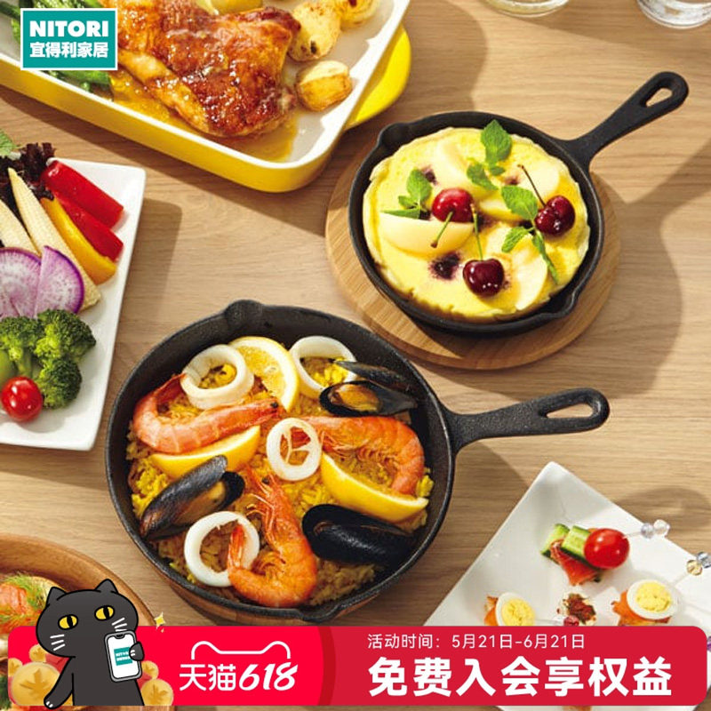 NITORI宜得利家居烘焙盘子披萨盘烤盘家用烘焙煎盘圆形铁盘铸铁锅