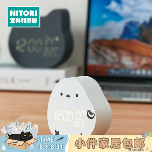 NITORI宜得利家居小动物LED座钟