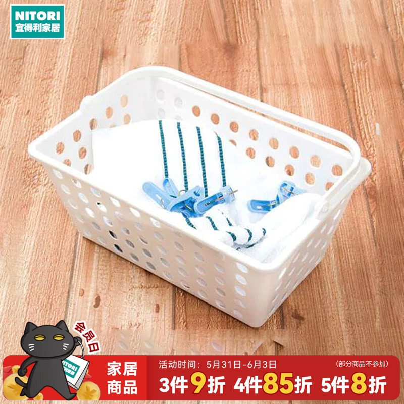 NITORI宜得利家居阳台收纳篮储物篮晾衣夹收纳小方篮白色