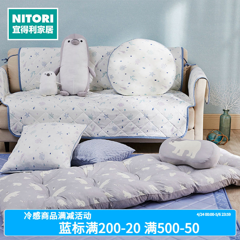 NITORI宜得利家居夏季强冷感坐垫抱枕圆形异形抱枕带枕头午睡垫