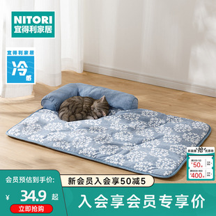 NITORI宜得利家居 家用猫狗通用车载后座垫宠物垫 冷感菲拉