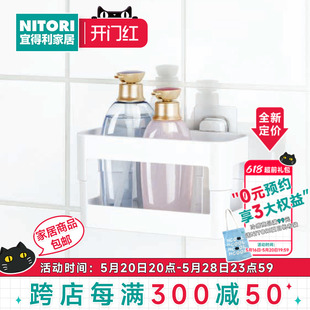 NITORI宜得利家居家用浴室厨房无痕强力贴片收纳架2VSB300