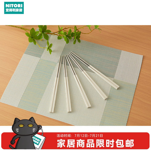 NITORI宜得利家居拼接不锈钢筷