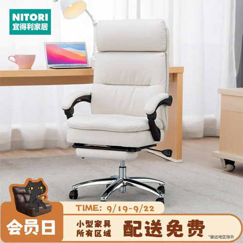NITORI宜得利家居电脑椅OC702N
