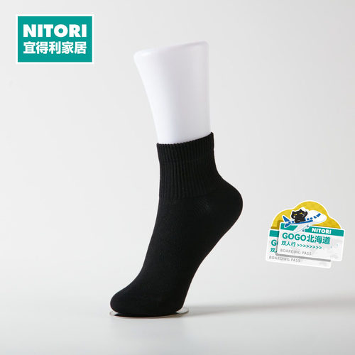 NITORI宜得利家居女士运动袜3P