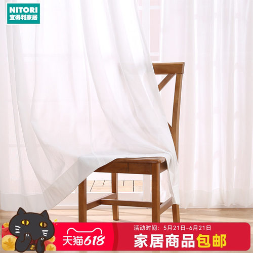 NITORI宜得利家居定制窗帘