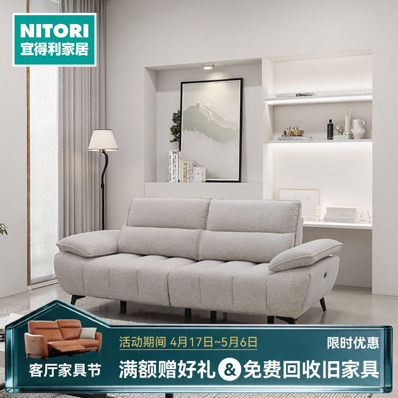 NITORI宜得利家居家具沙发布艺客厅简约日系三人位沙发GB392