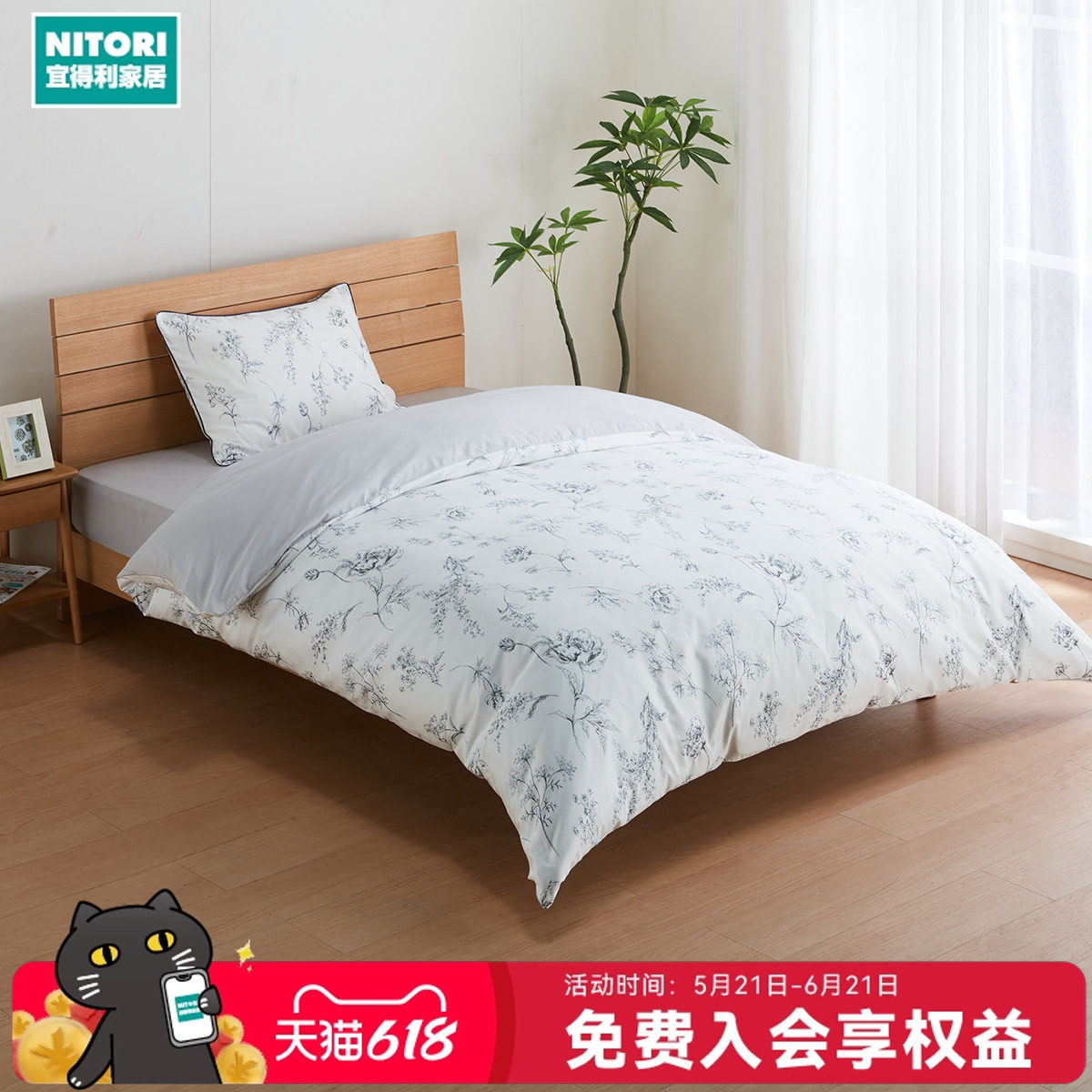 NITORI宜得利家居田园风日式小碎花全棉亲肤柔软被套花音WH