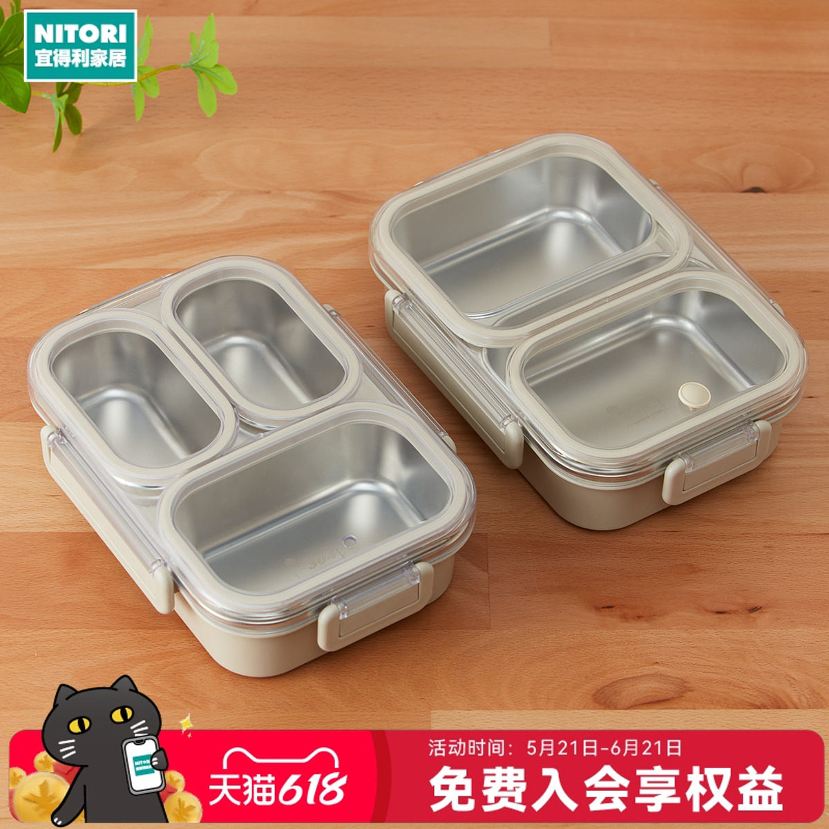NITORI宜得利家居可微波不锈钢分割带盖饭盒方便携带2分格饭盒