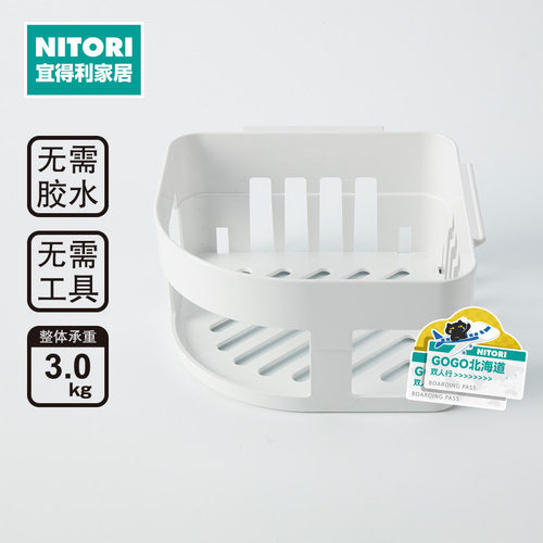 NITORI宜得利家居强力贴片三角架