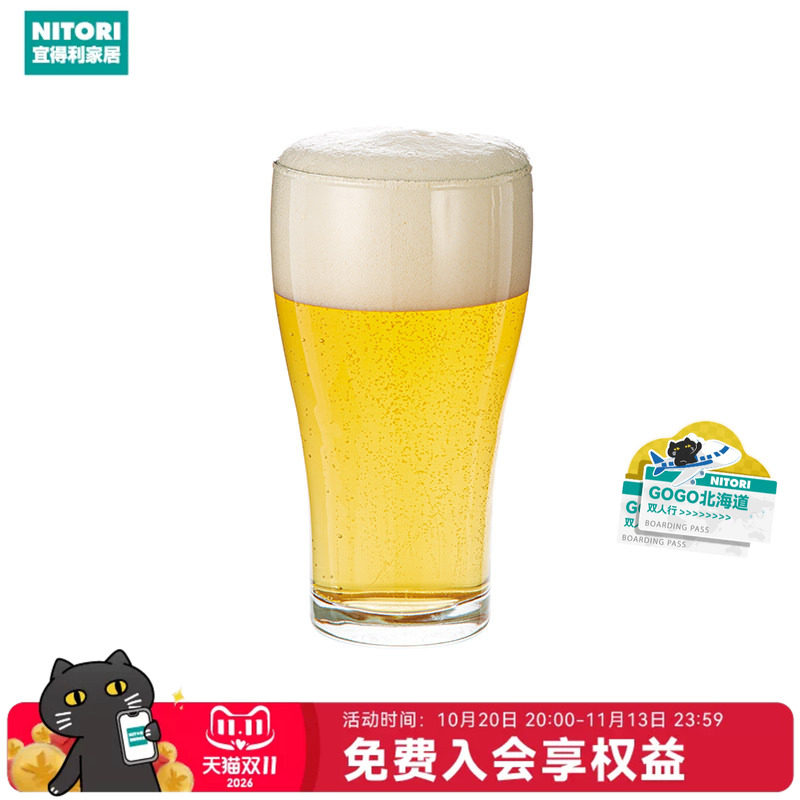 NITORI宜得利家居家用轻奢玻璃多用高脚杯啤酒杯子葡萄酒杯2只装