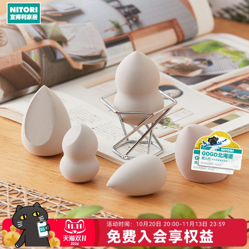 NITORI宜得利家居美妆蛋干湿两用葫芦粉扑蜜粉扑棉花糖气垫粉扑