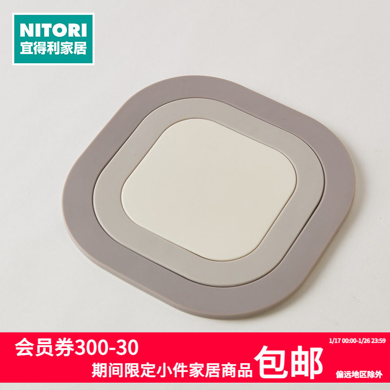 NITORI宜得利家居 磁吸硅胶餐桌垫隔热垫防烫杯垫砂锅垫耐高温垫,餐饮具,餐垫,淘宝优惠券,粉丝福利购,淘宝优惠卷