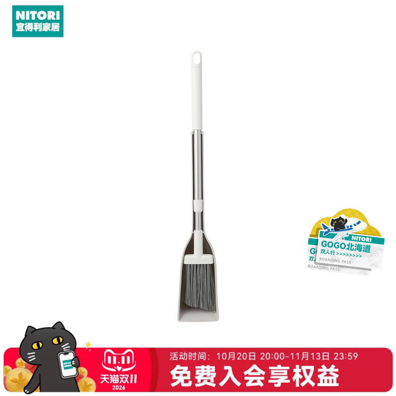 NITORI宜得利家居清洁扫地神奇长柄小型不占地窄型扫帚簸箕套装