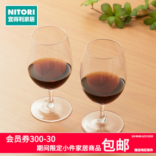 NITORI宜得利家居 葡萄酒杯高脚杯家用酒杯2只装 480ml