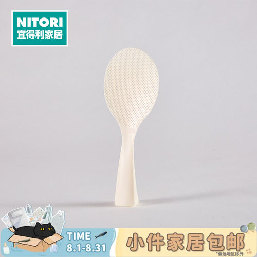 NITORI宜得利家居可自立饭勺