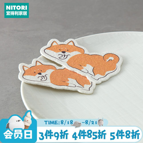 NITORI宜得利家居可木浆洗碗海绵