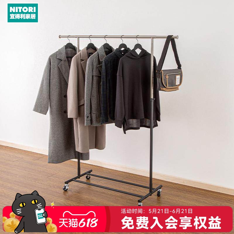NITORI宜得利家居阳台家用挂衣架单杠双杠晾衣架可伸缩调节晾晒