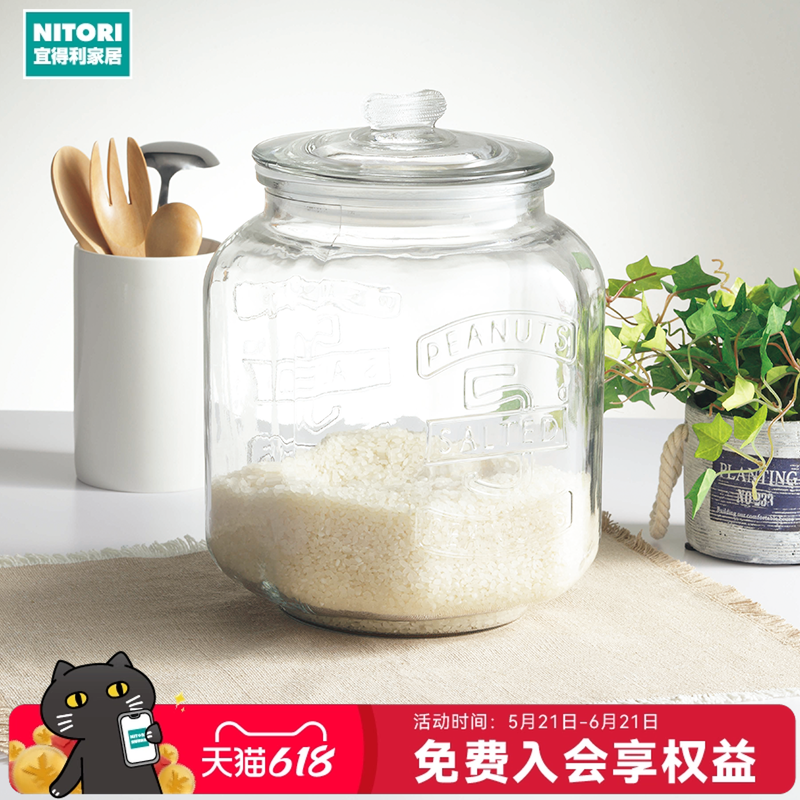 NITORI宜得利家居厨房收纳大容量家用储存罐透明带盖玻璃罐