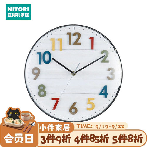 NITORI宜得利家居家用挂钟瑞恩博