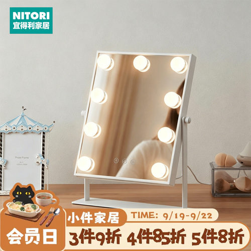 NITORI宜得利家居LED手持化妆镜