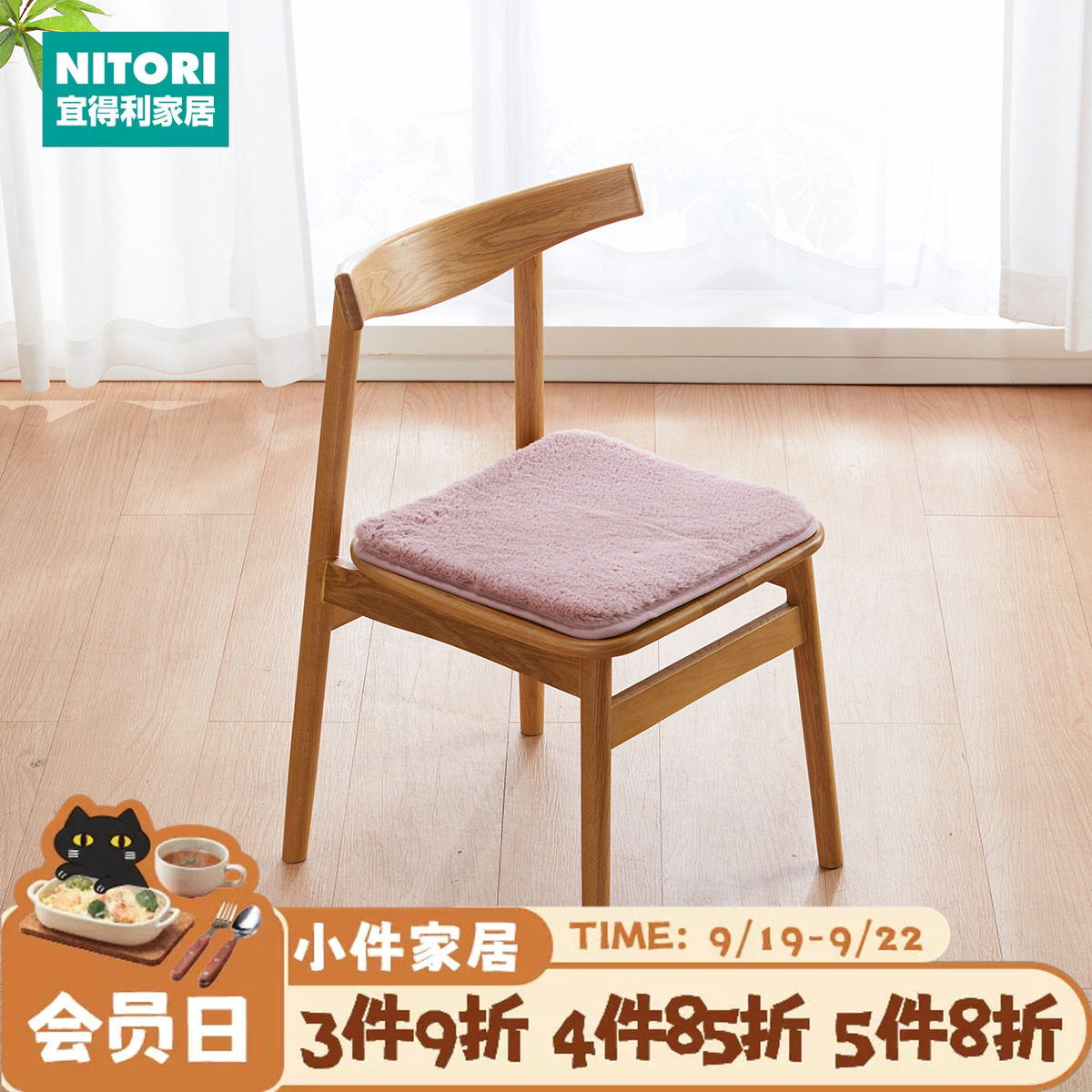 NITORI宜得利家居仿兔毛绒坐垫										