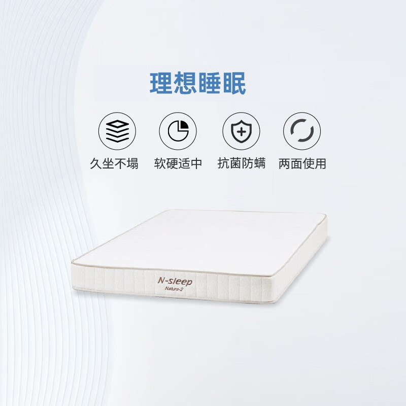 NITORI床垫家用两面可用学生宿舍