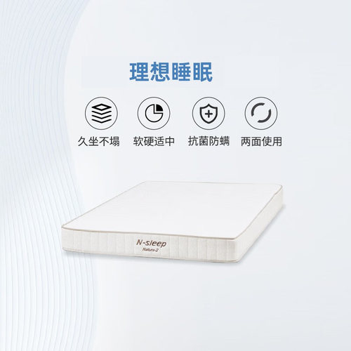 NITORI宜得利家居家具家用双面卧室软垫学生宿舍床垫N-SLEEP CN
