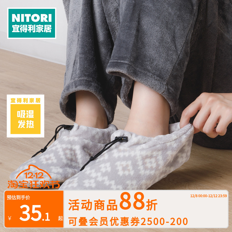 NITORI宜得利家居吸湿发热保暖袜