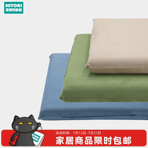 NITORI宜得利家居低反弹座椅垫