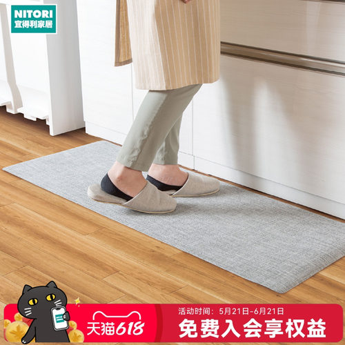 NITORI宜得利家居厨房PVC地垫