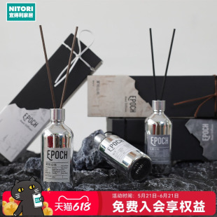 NITORI宜得利家居家用客厅卧室香薰摆件香氛杯蜡扩香石冰川系列