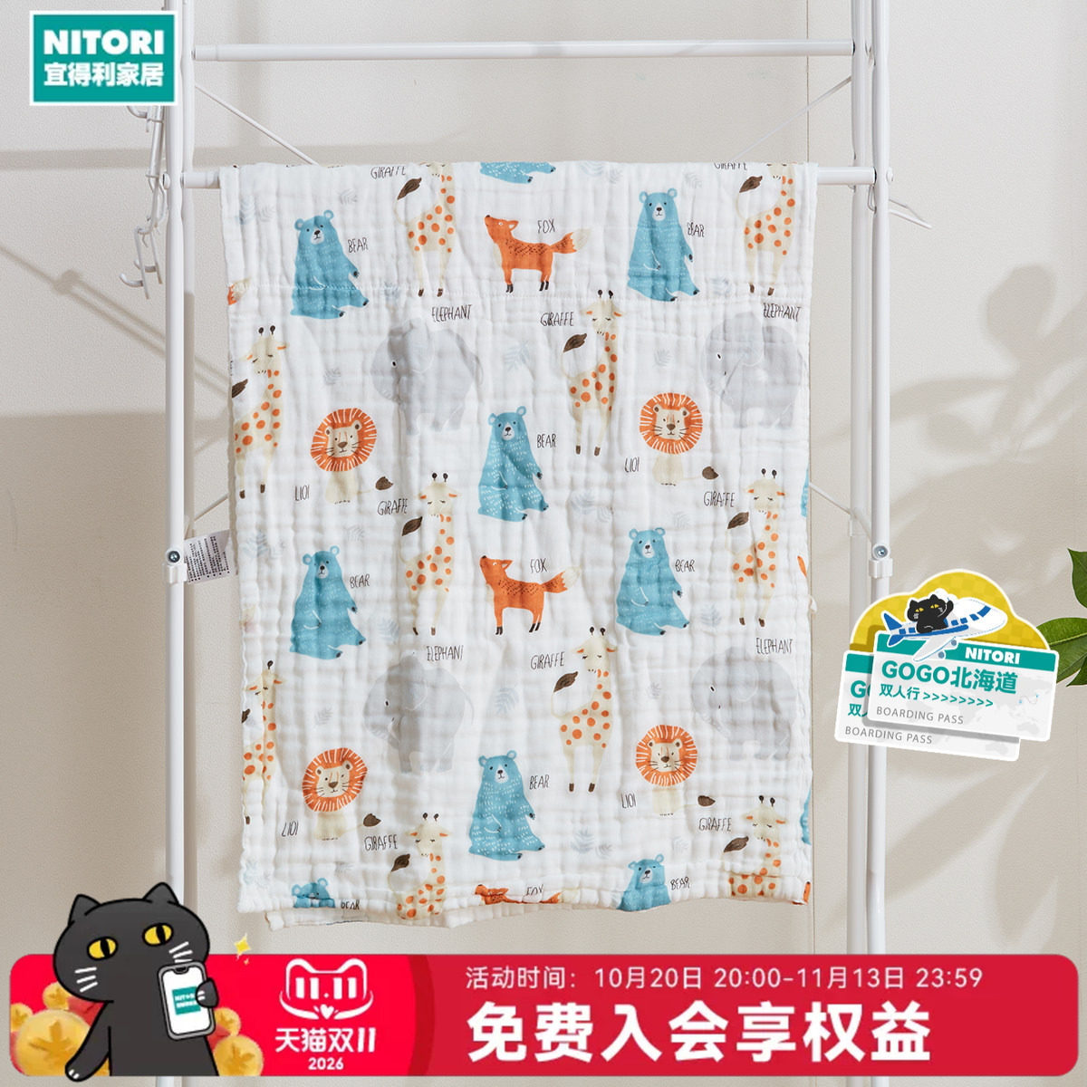 NITORI宜得利家居泡泡纱纯棉卡通浴巾柔软吸水包巾洗澡用品