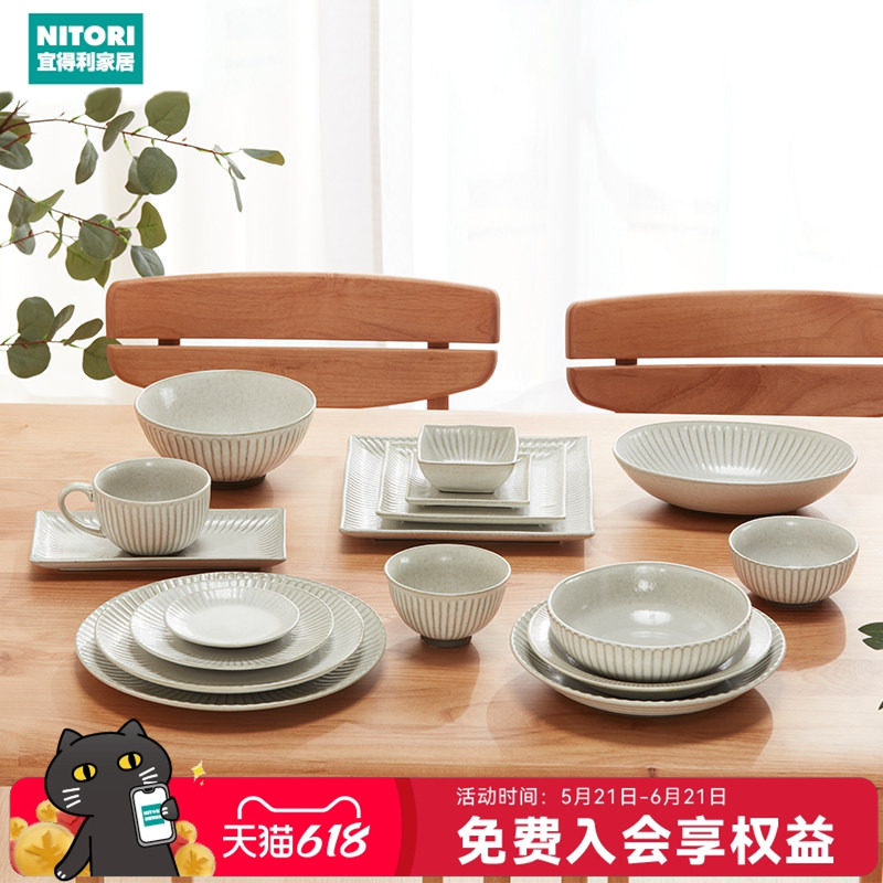 NITORI宜得利家居日式餐具长盘圆盘饭碗意面盘陶瓷餐具唐茶削