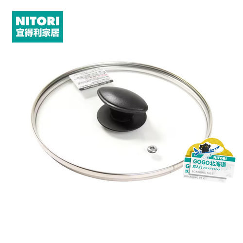 NITORI宜得利家居玻璃锅盖