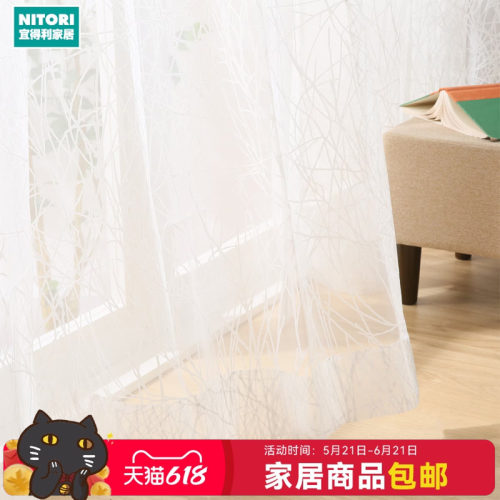 NITORI宜得利家居NT窗纱阿萨巴斯