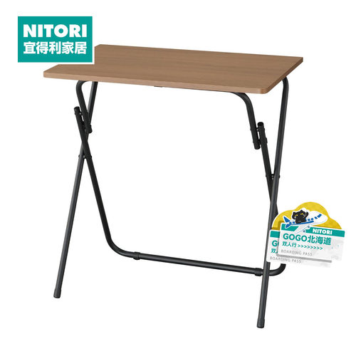 NITORI宜得利家居简易折叠桌FT2