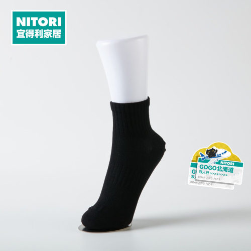 NITORI宜得利家居男士运动袜3P