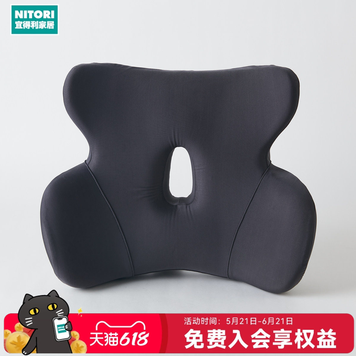 NITORI宜得利家居腰背环绕低反弹靠垫GL001GY