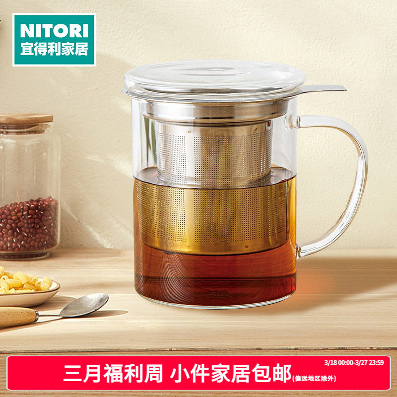 NITORI宜得利家居家用大容量水杯泡茶水壶办公室茶杯带茶漏马克杯