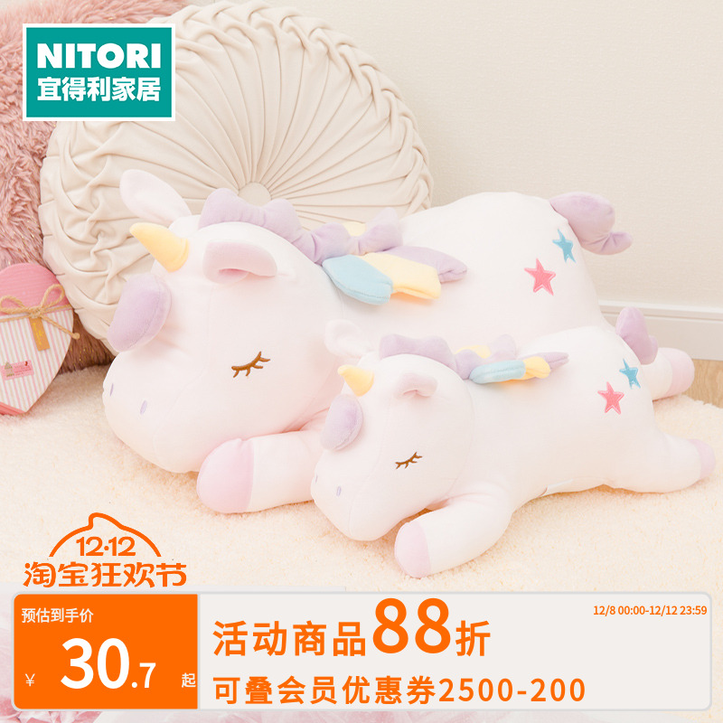 NITORI宜得利家居睡觉抱枕公仔