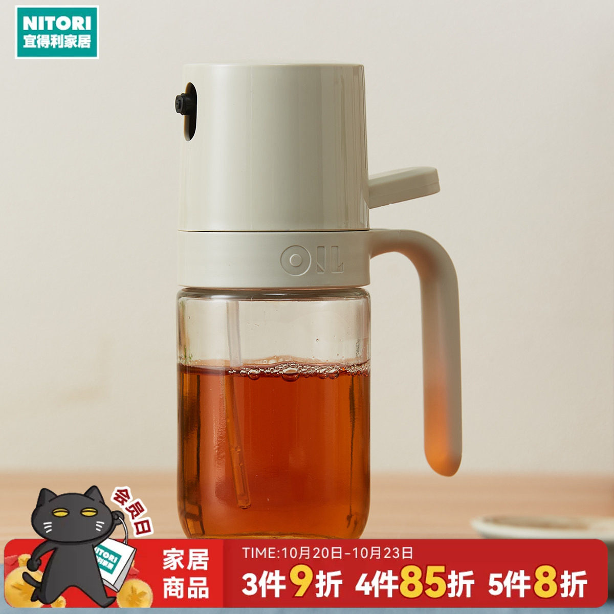 NITORI宜得利家居方便控量定量喷油壶180mLMO