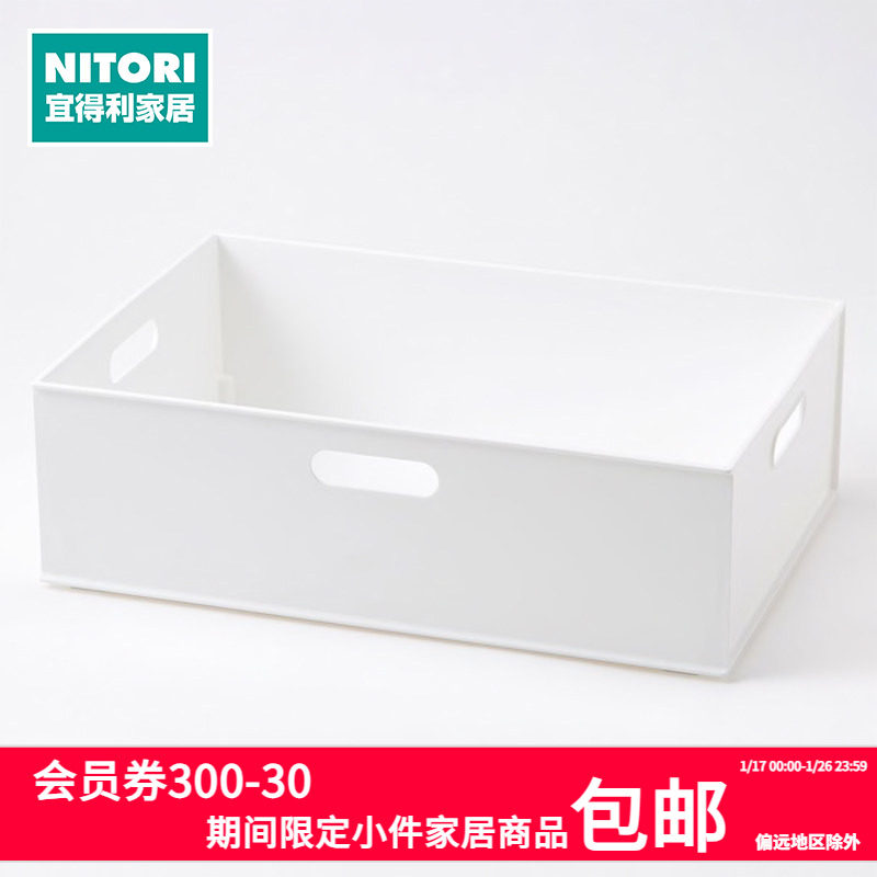 NITORI宜得利家居置物架落地收纳盒多层收纳篮卧室塑料收纳篮盖,收纳整理,收纳筐,淘宝优惠券,粉丝福利购,淘宝优惠卷