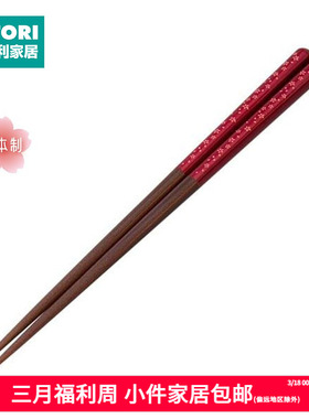 NITORI宜得利家居日式尖头夹寿司筷子洗碗机适用筷21cm樱红