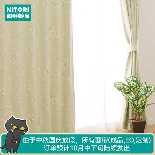 NITORI宜得利家居现代简约窗帘