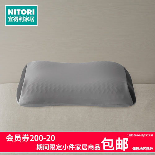 NITORI宜得利家居 家用枕头枕芯单人TPE透气舒压枕高度可调节