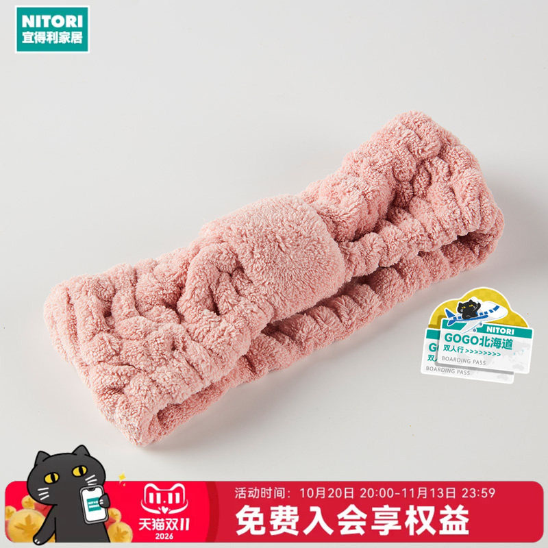 NITORI宜得利家居女生敷面膜专用头箍沐浴洗脸束发带巴乔2个装