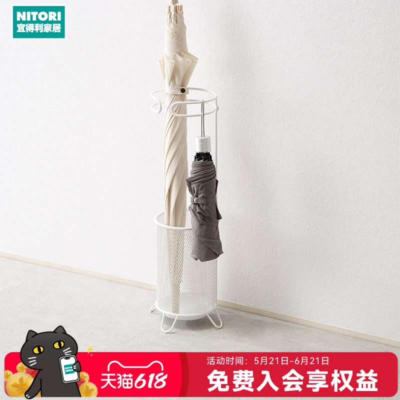 NITORI宜得利家居家用收纳雨伞架子玄关伞桶收纳桶入户收纳架伞架