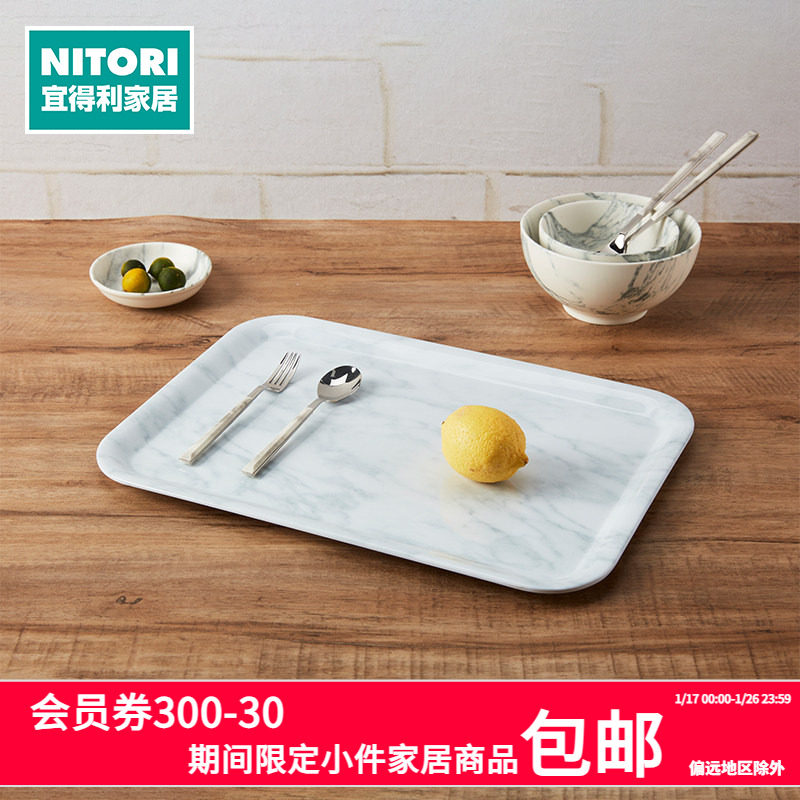 NITORI宜得利家居家用长方形茶盘果盘厨房用密胺托盘喵呜M,餐饮具,餐用托盘,淘宝优惠券,粉丝福利购,淘宝优惠卷