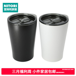470ml 3WAY NITORI宜得利家居 家用保温水杯大容量带盖不锈钢杯